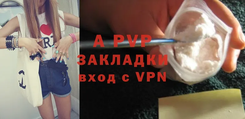 A PVP кристаллы  Высоцк 