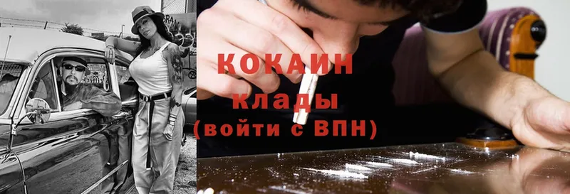 Cocaine 98% Высоцк